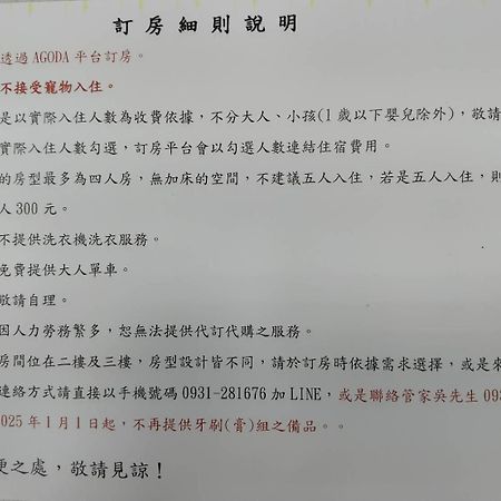 池上5159懷舊民宿 請勿用阿勾達訂房 Kültér fotó