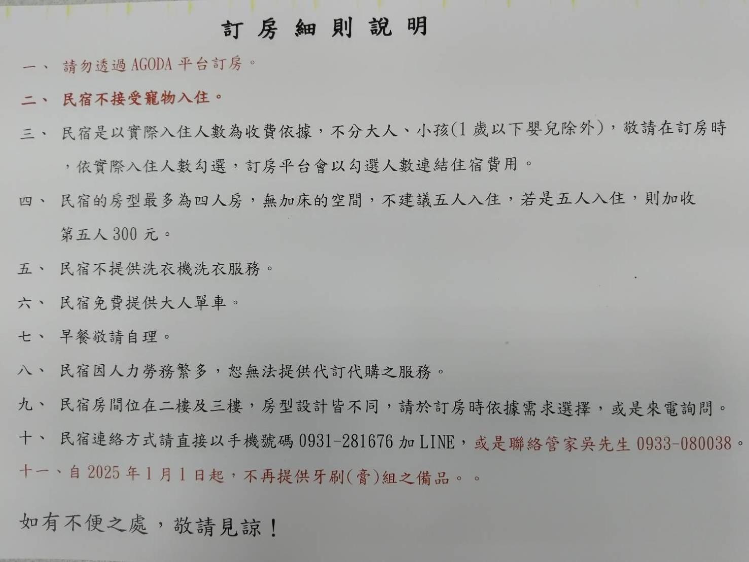 池上5159懷舊民宿 請勿用阿勾達訂房 Kültér fotó